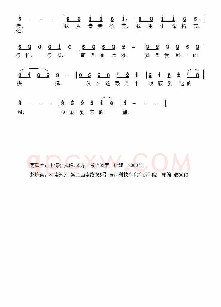 拓荒的我