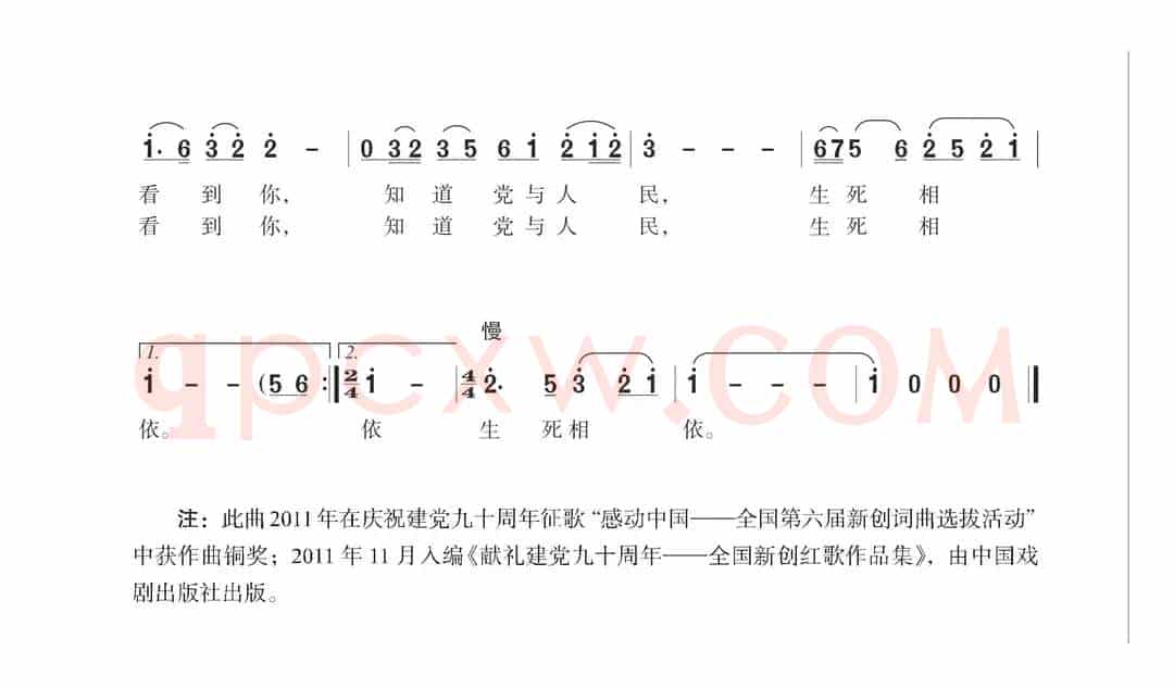 看到你