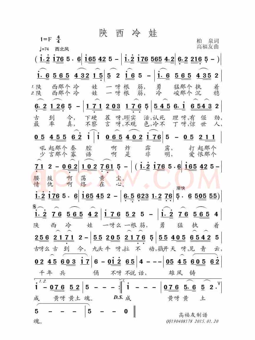 陕西冷娃