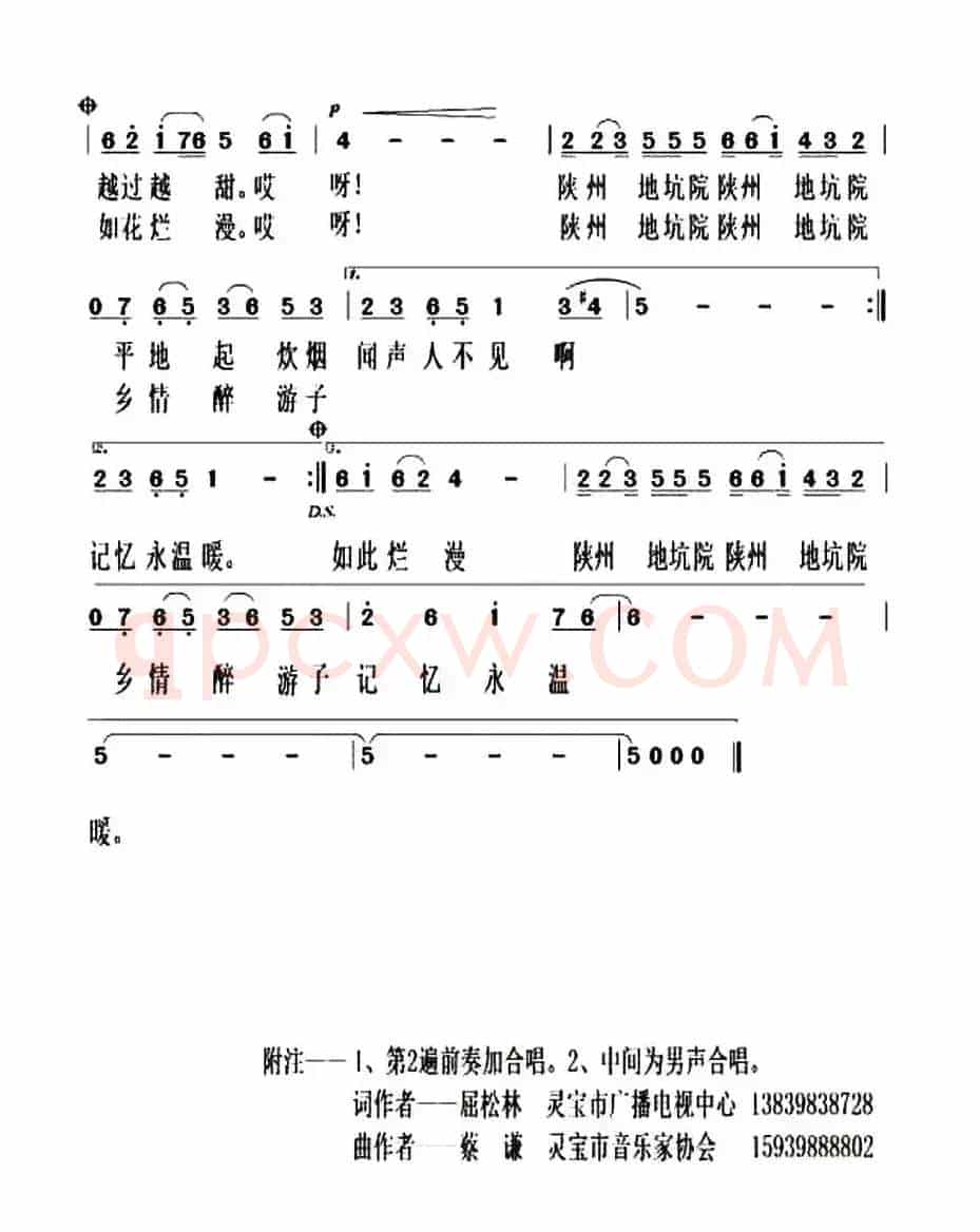陕州地坑院