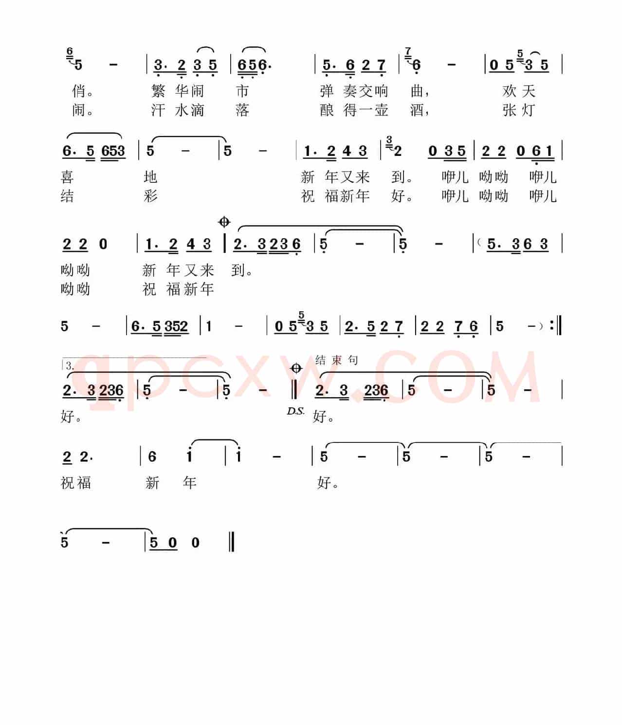 笑如春风(银燕词 高音敏子曲)