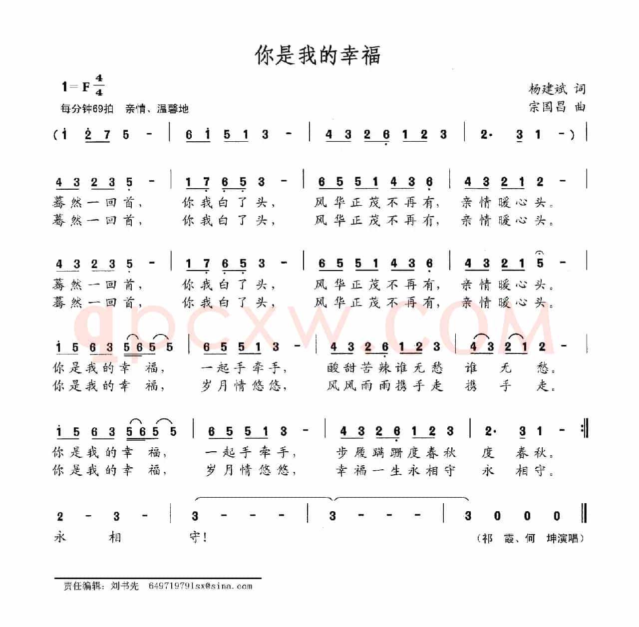 你是我的幸福