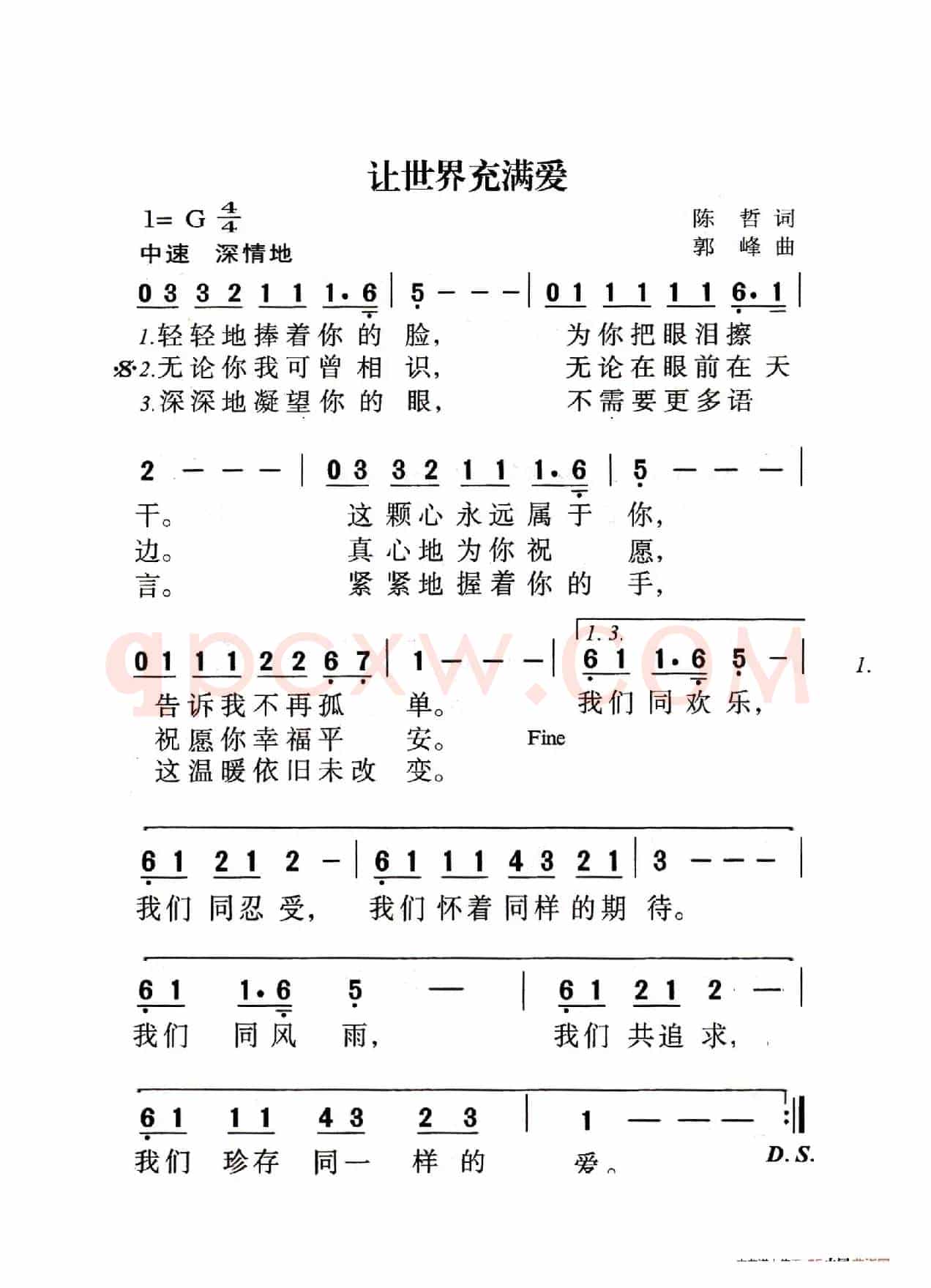 让世界充满爱（老人适用）
