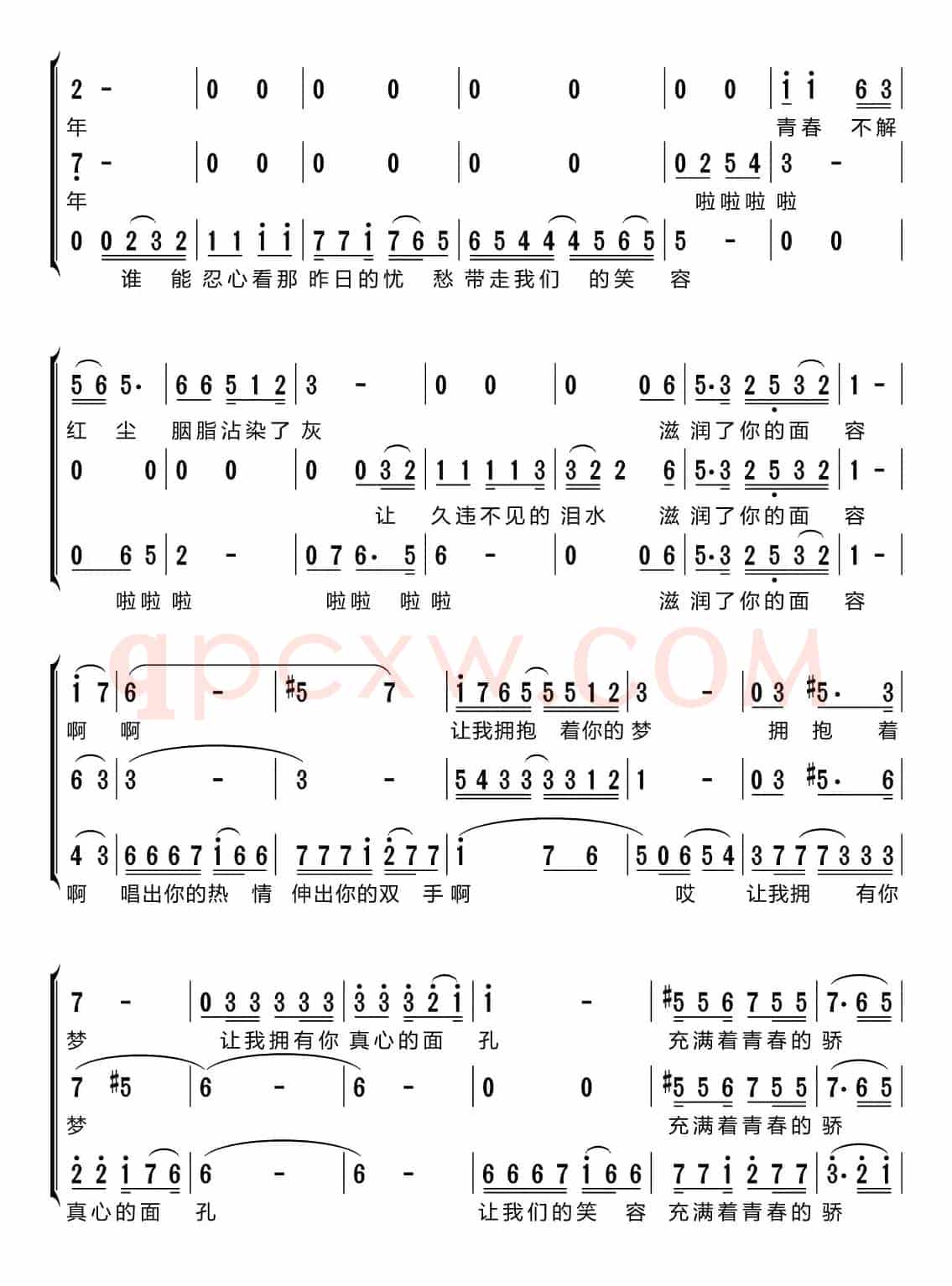 明天会更好（梦之旅组合）