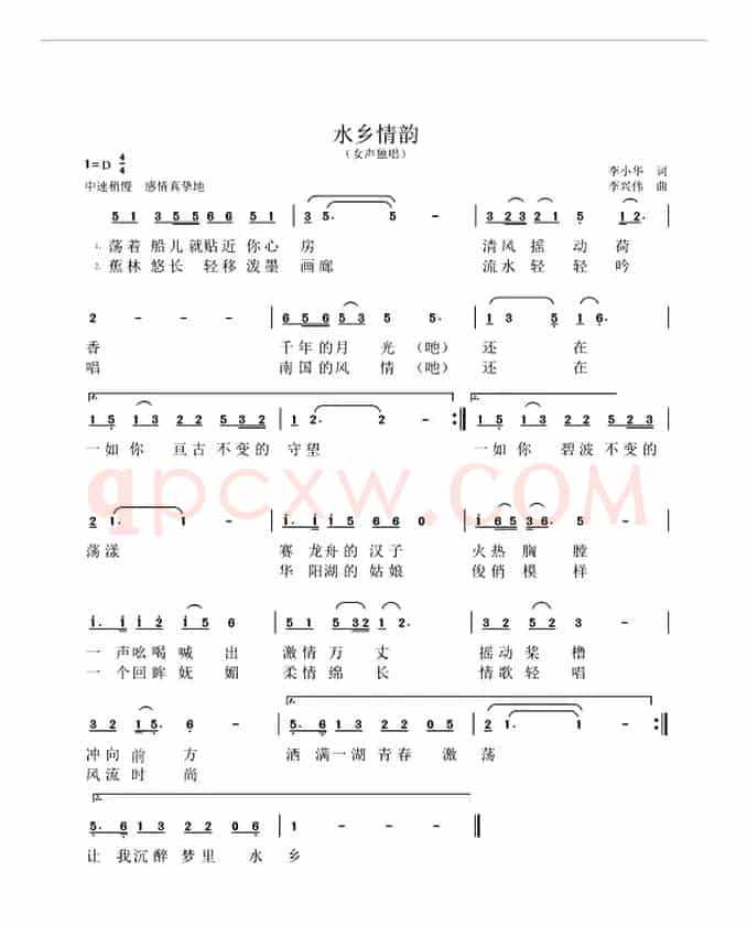 水乡情韵