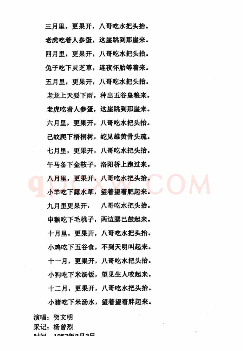 更果调