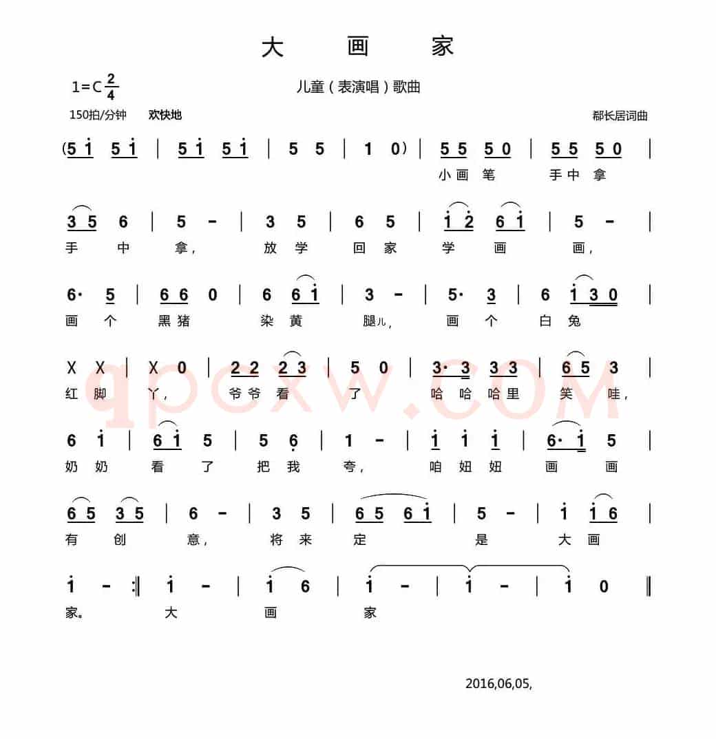 大画家