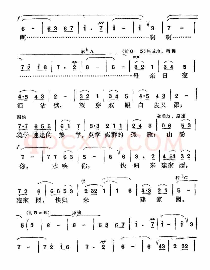母亲的歌（史俊词 陈大荧曲）