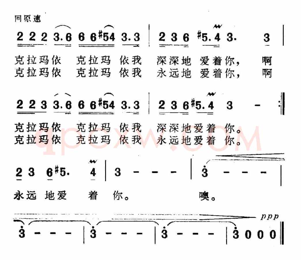 克拉玛依新歌（吕远 词曲）