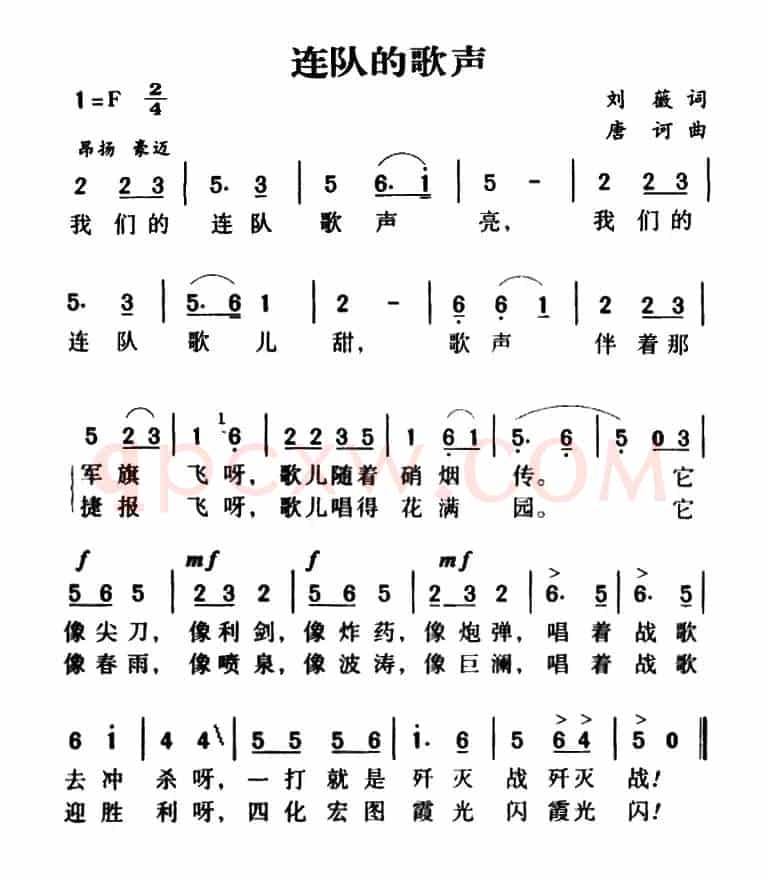 军歌金曲:连队的歌声