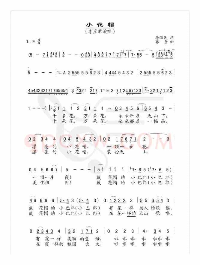 小花帽(李滋民词 赛音曲)