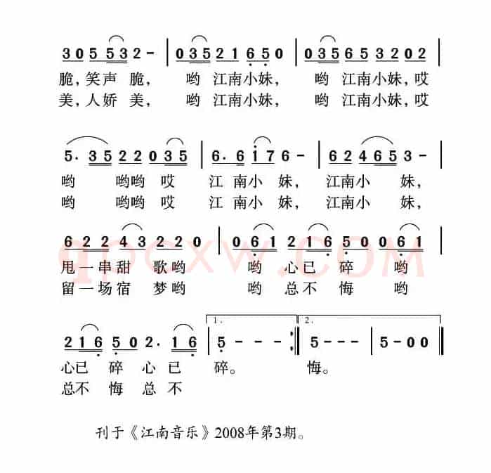 江南小妹（肖宝龙词 姜金富曲）