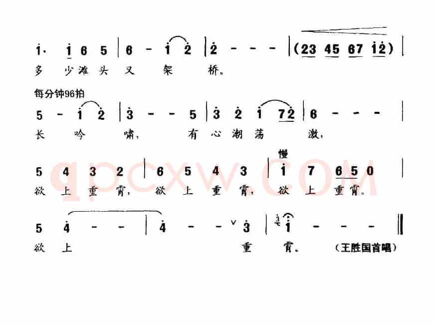 沁园春·潮（方祖岐词 傅庚辰曲）