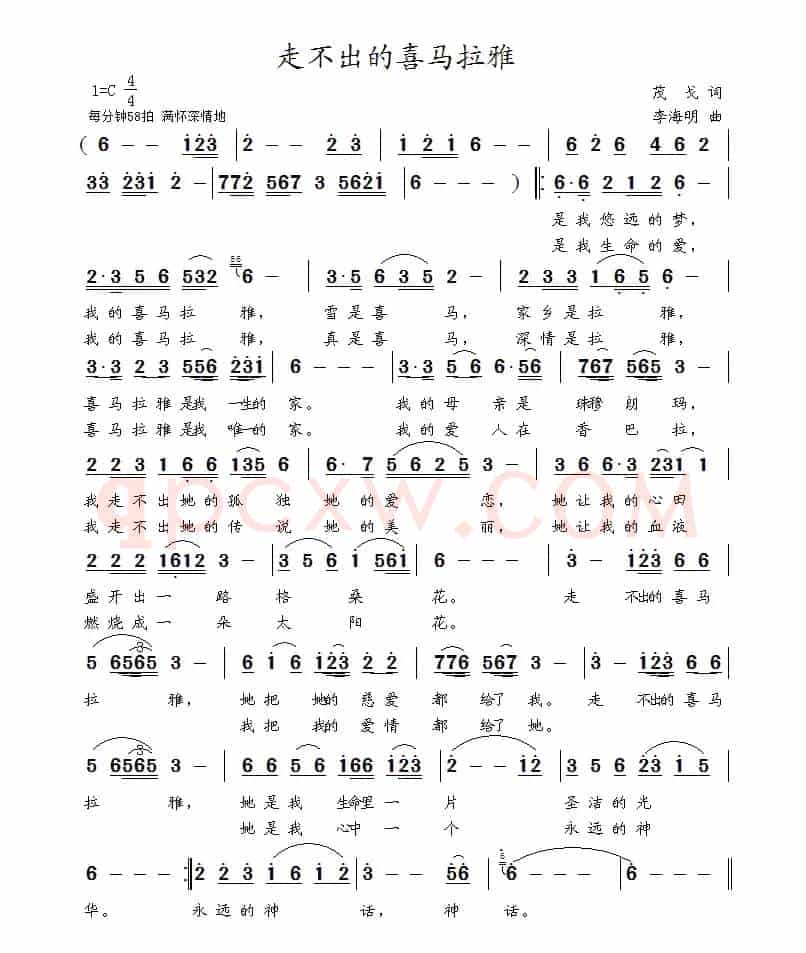 走不出的喜马拉雅