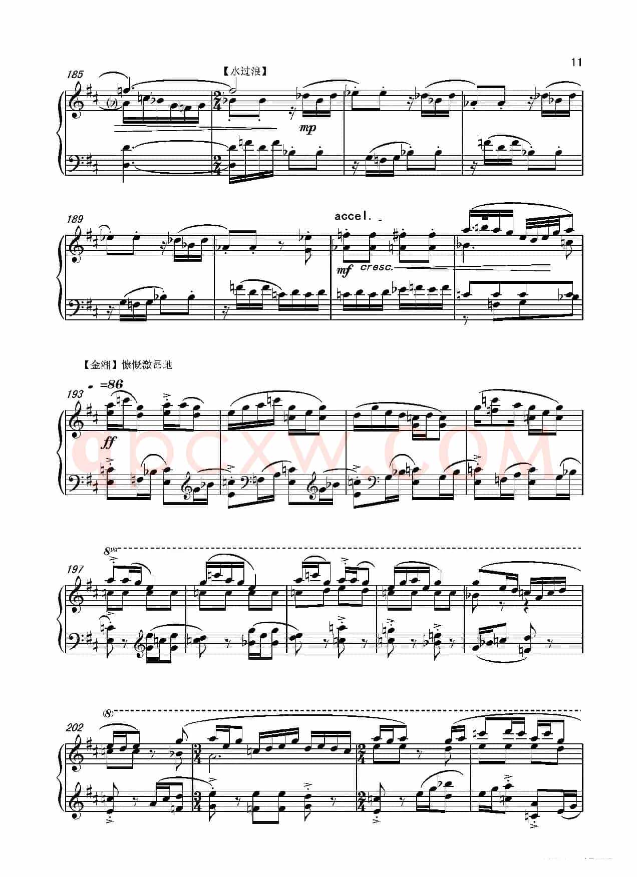 第十二钢琴奏鸣曲PianoSonataNo.12(中国钢琴作品)