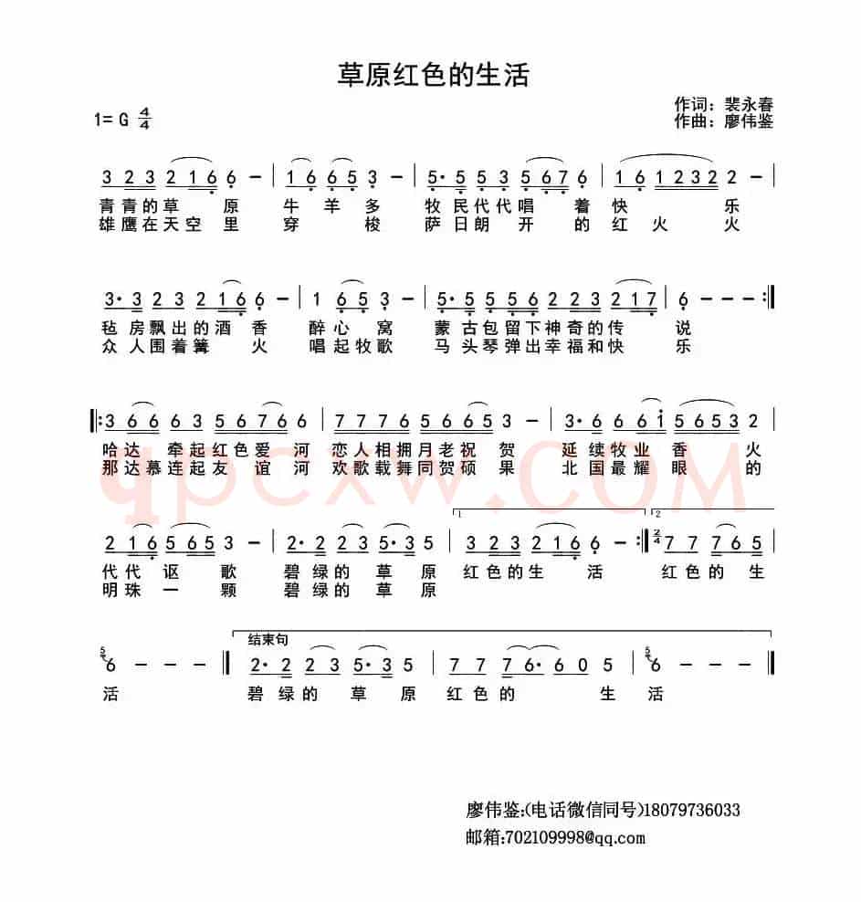 草原红色的生活