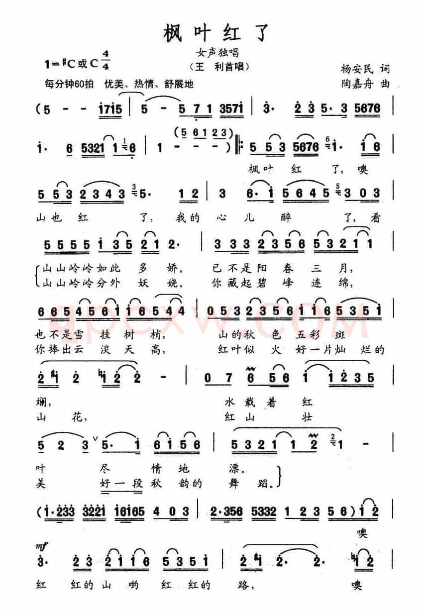 枫叶红了（杨安民词 陶嘉舟曲）