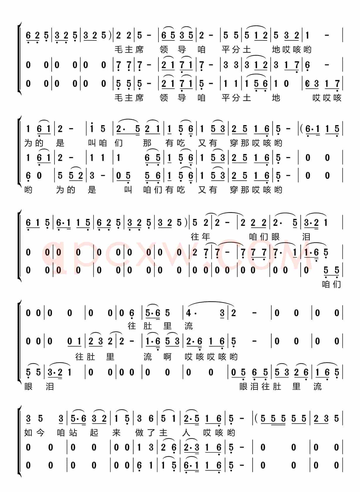 翻身道情（梦之旅组合）