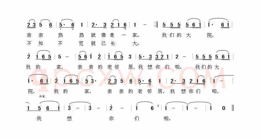 我们的大院我的家（银燕词  晨笛曲）