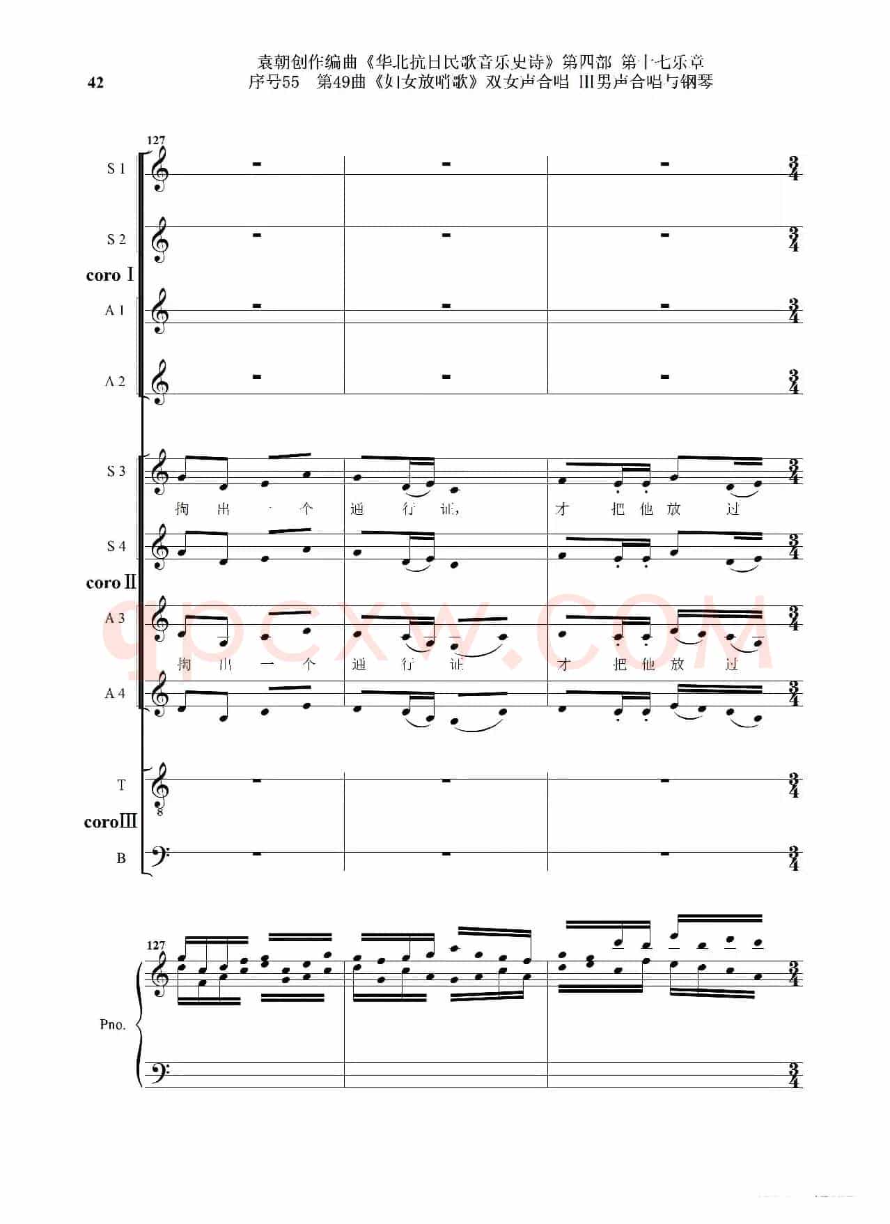 序号55第49曲《妇女放哨歌》双女声合唱 Ⅲ男声合唱与钢琴