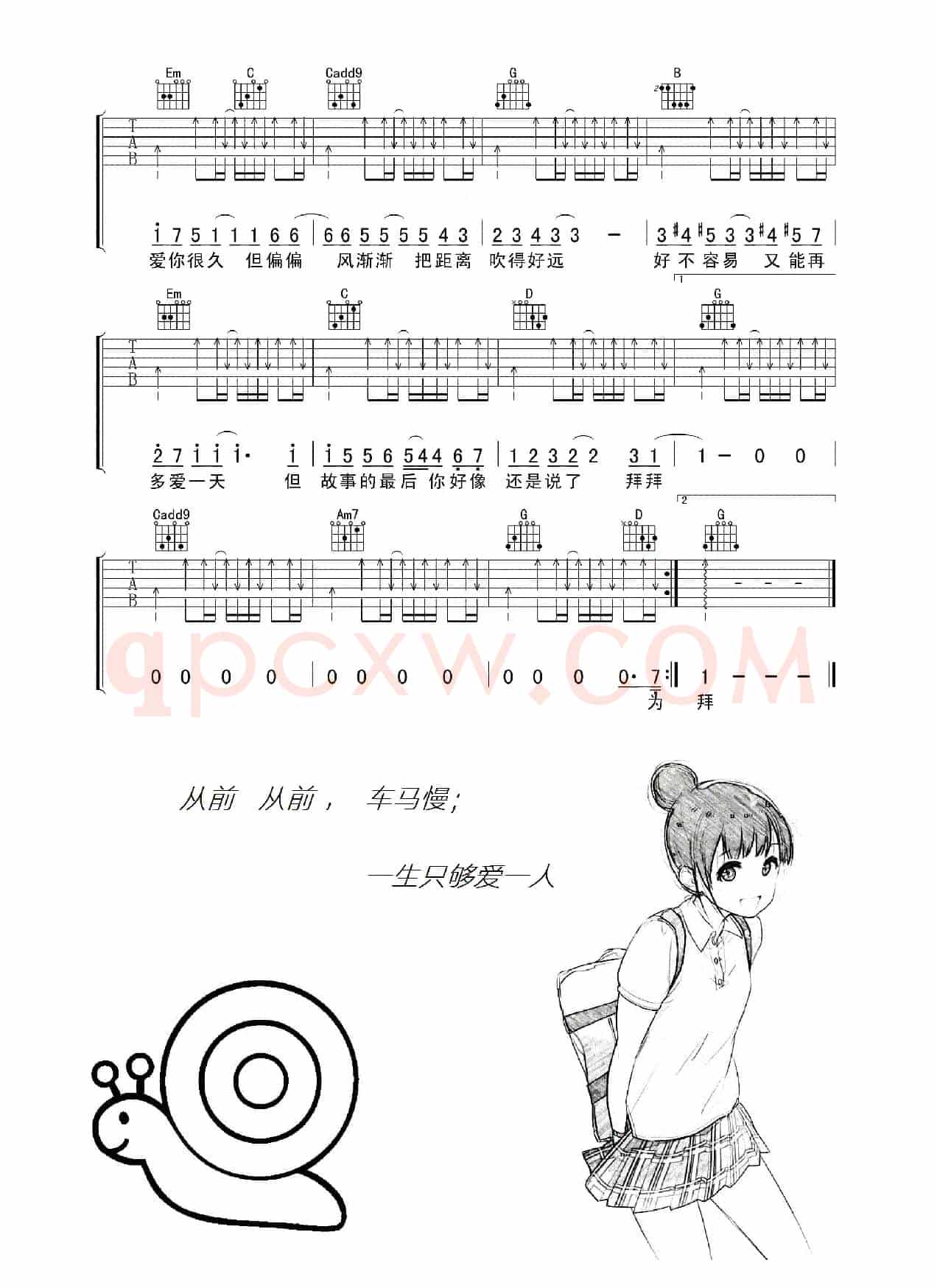 晴天（周杰伦词曲演唱、吉他六线谱）