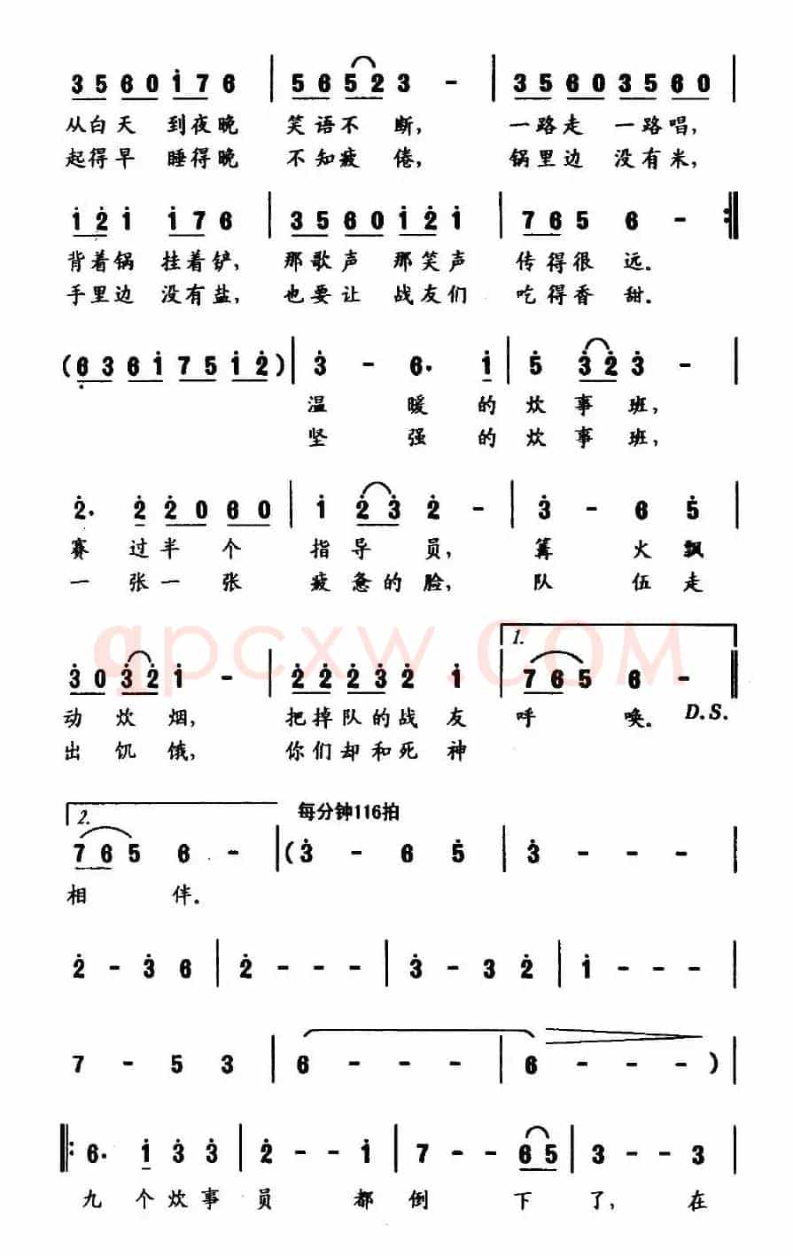 九个炊事员