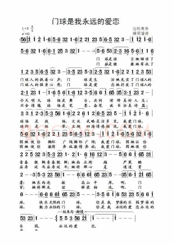 门球是我永远的爱恋