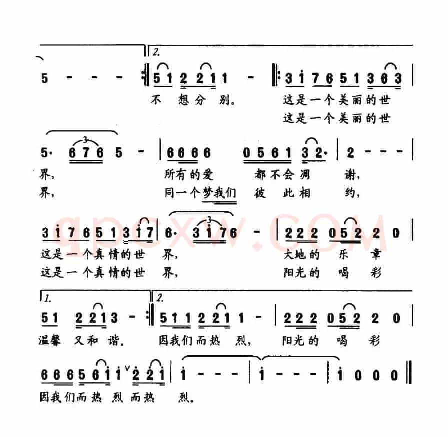 情满世界