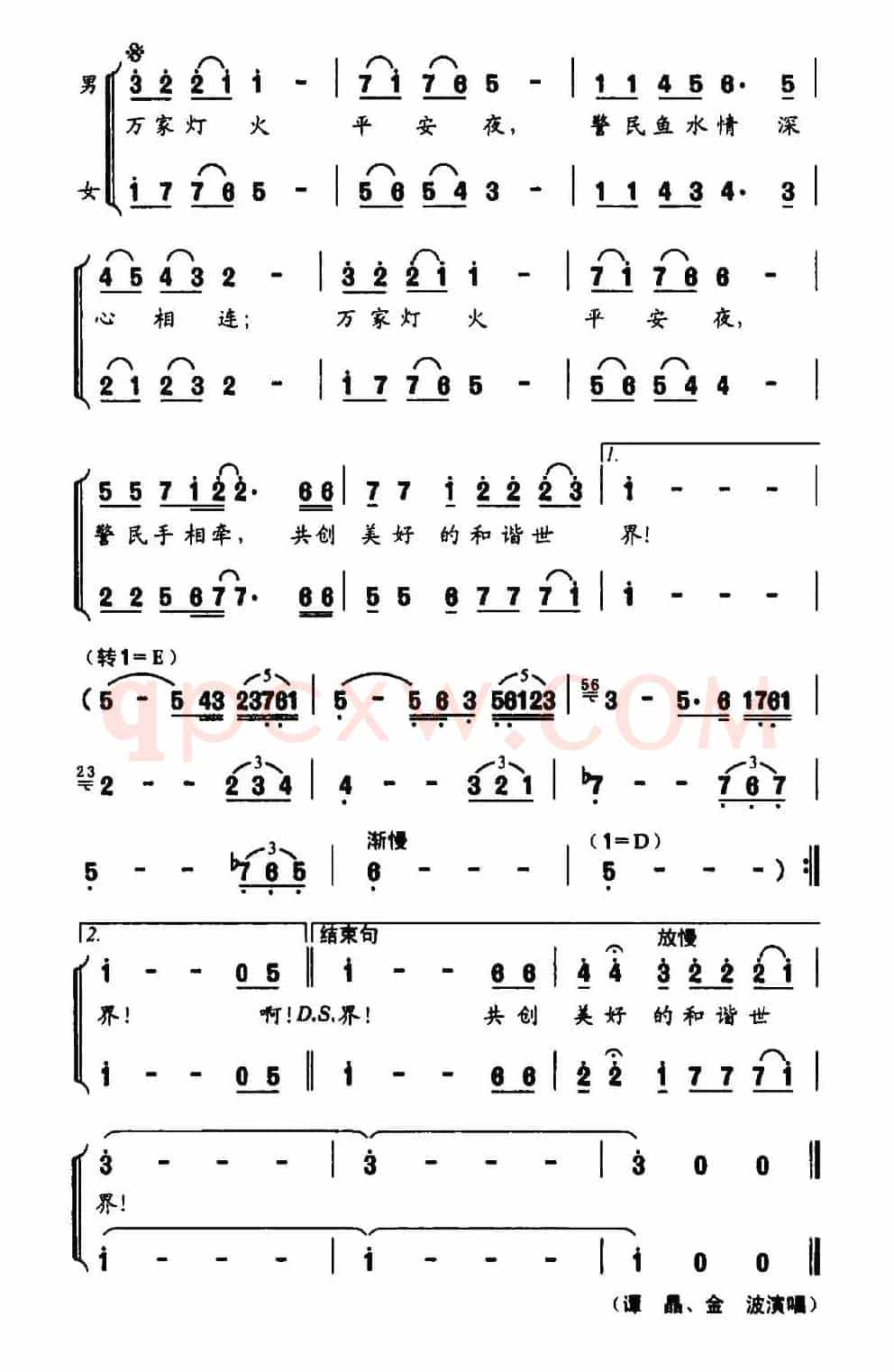 万家灯火平安夜(周绍麟 梅文词 梅文曲)