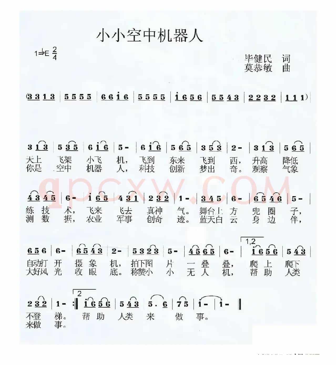 小小空中机器人 