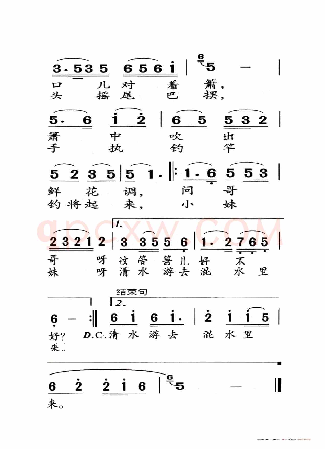 紫竹调（老人适用）