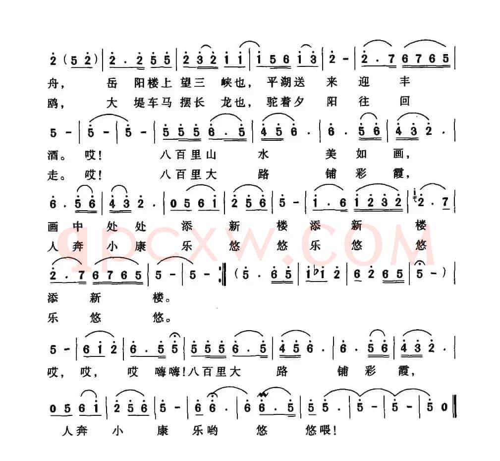 情系洞庭