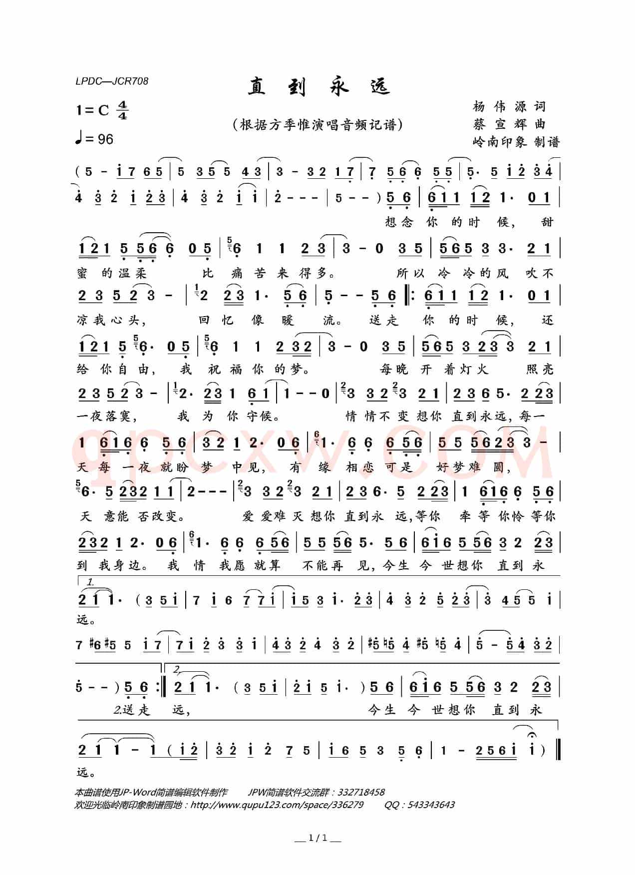 直到永远