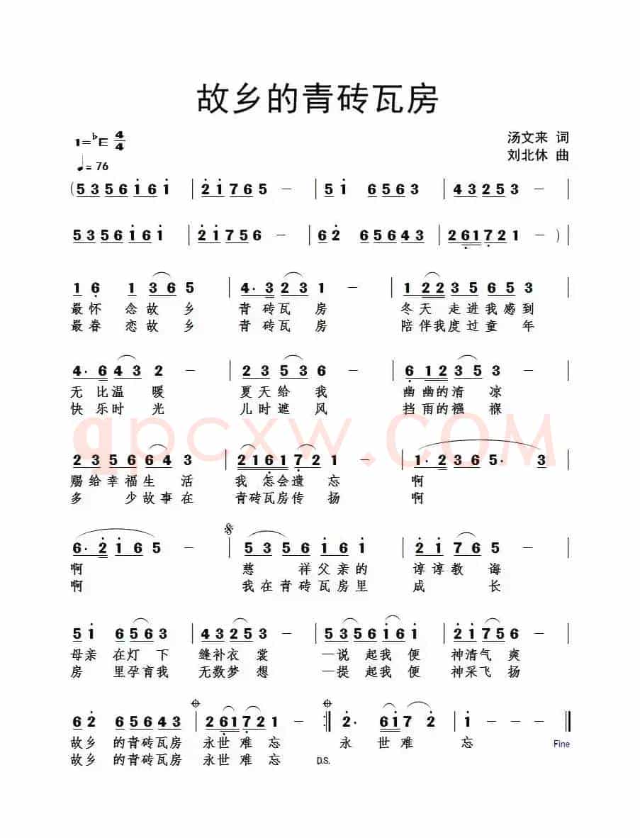 故乡的青砖瓦房