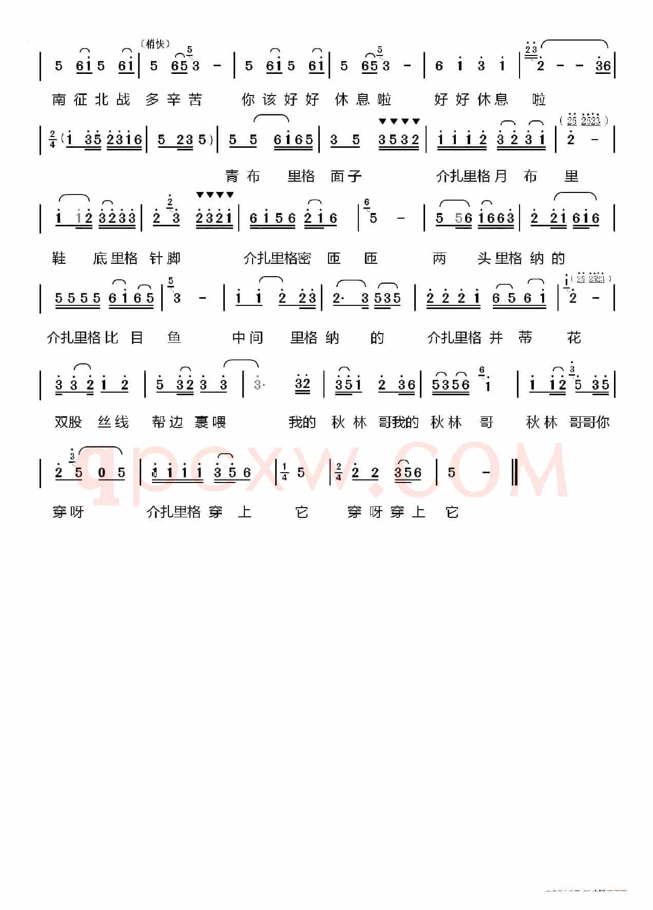 夏姑再也无牵挂