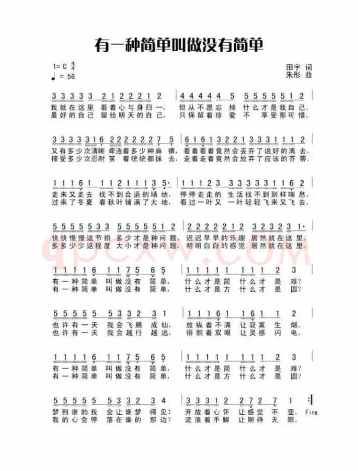 有一种简单叫做没有简单