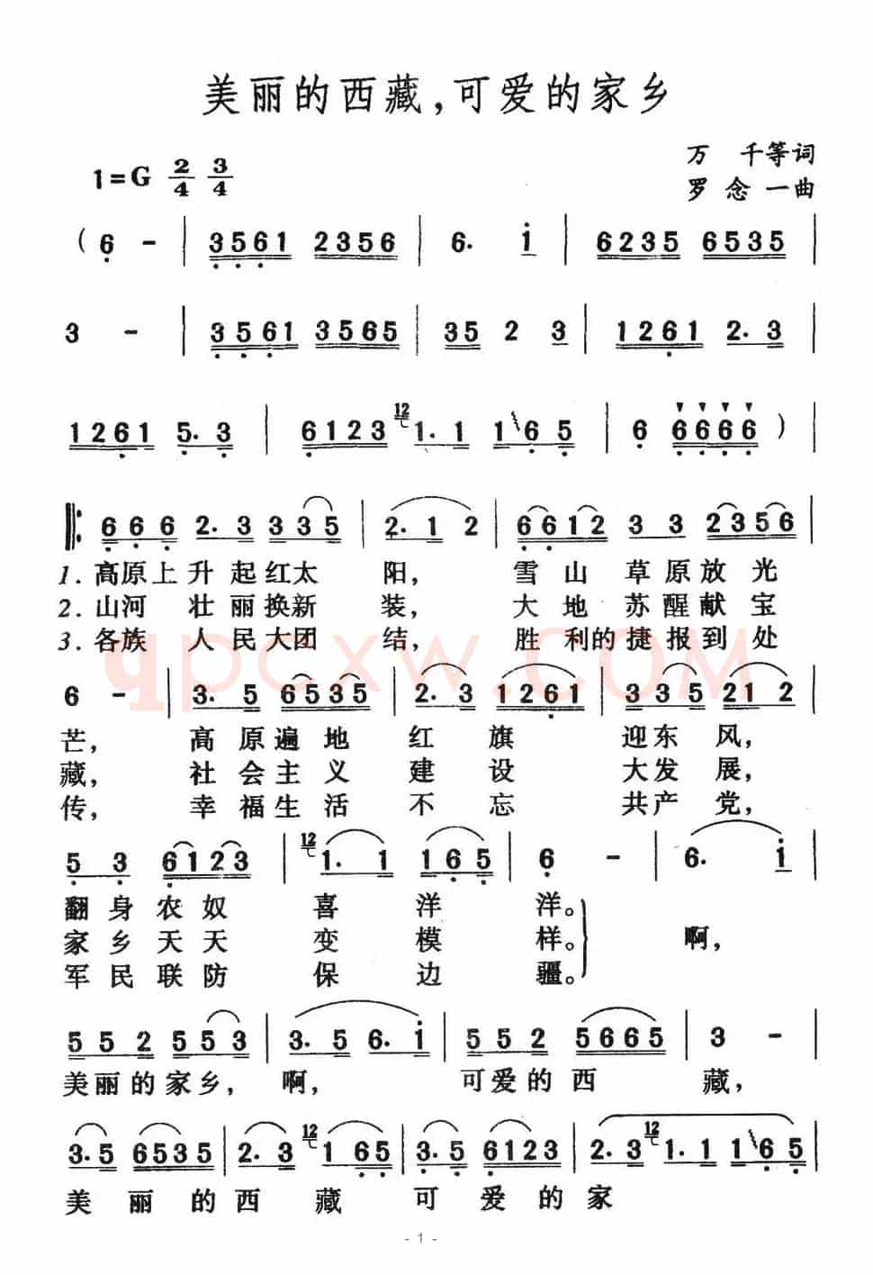 美丽的西藏，可爱的家乡