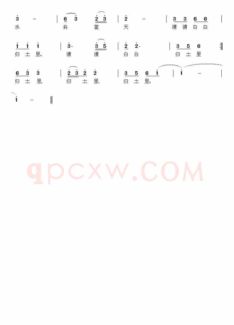 槐蔭开口（黄梅歌）