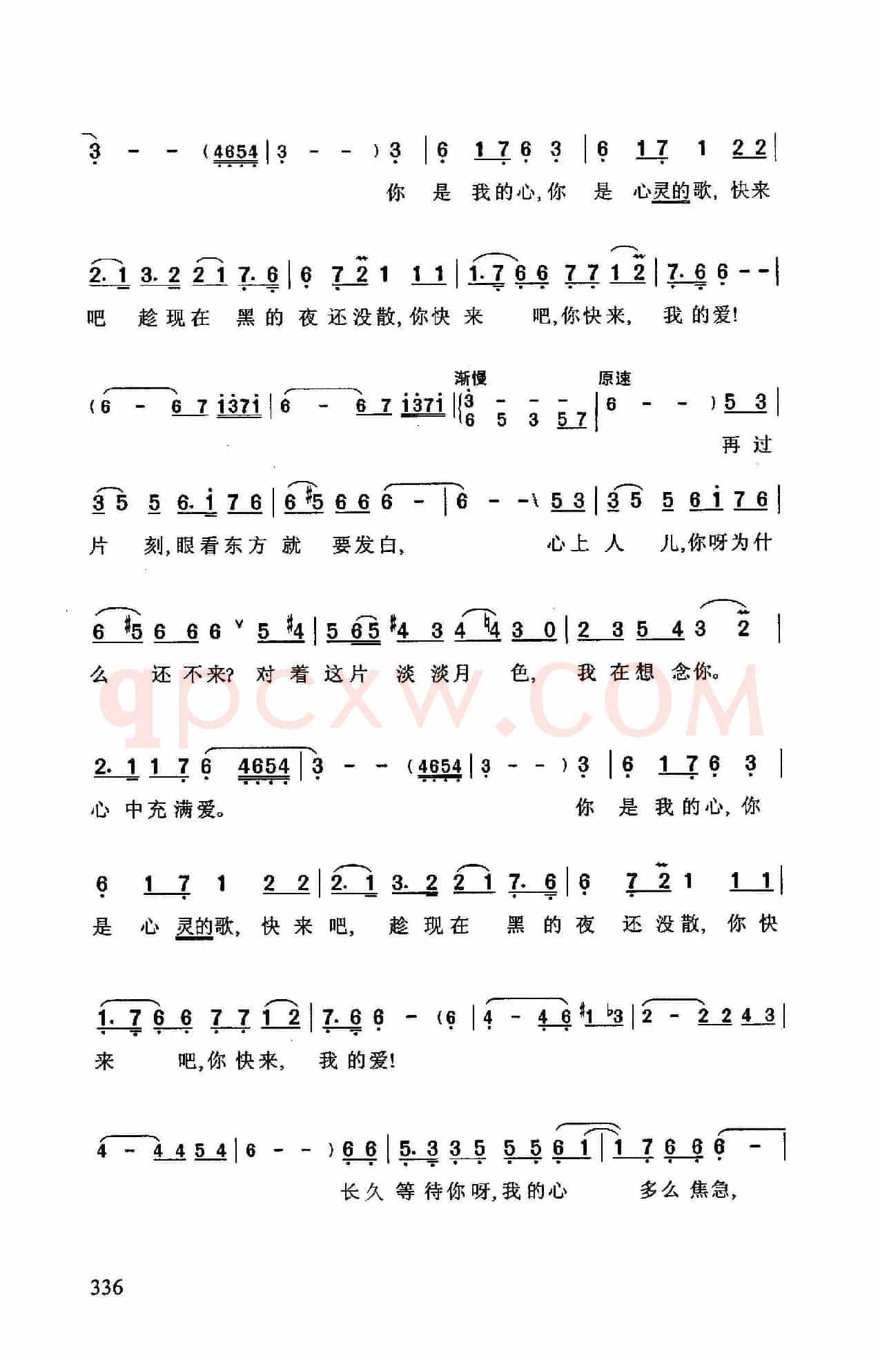 你是我的心（印度影片《流浪者》中的丽达之歌）
