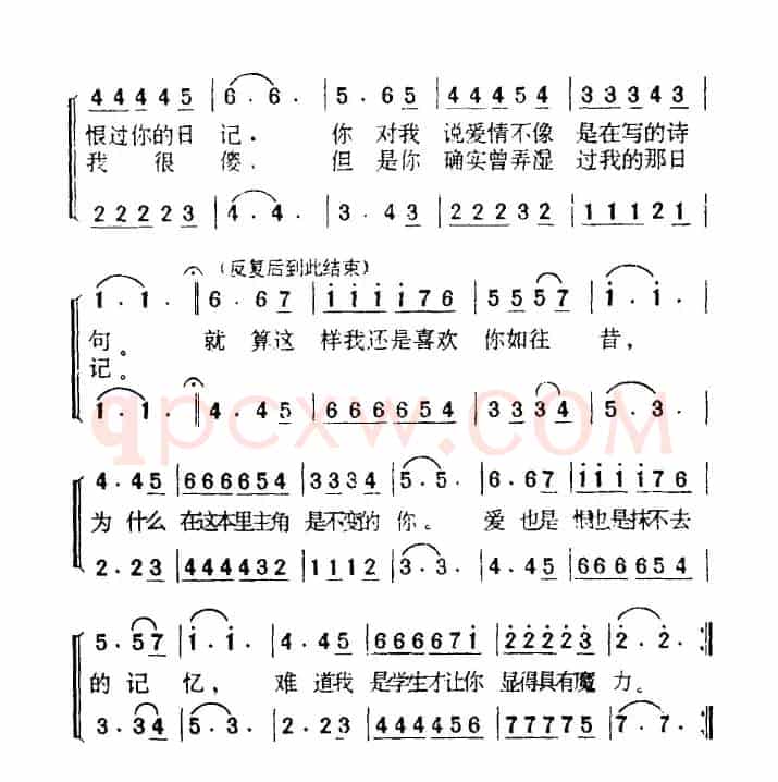 你弄湿了我的日记（黑鸭子组合）