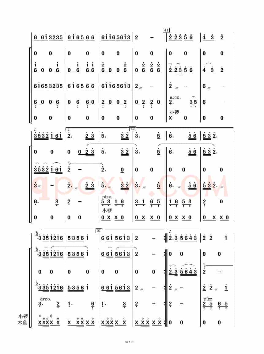 挂红灯（民乐合奏  ）
