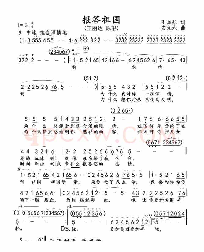 报答祖国