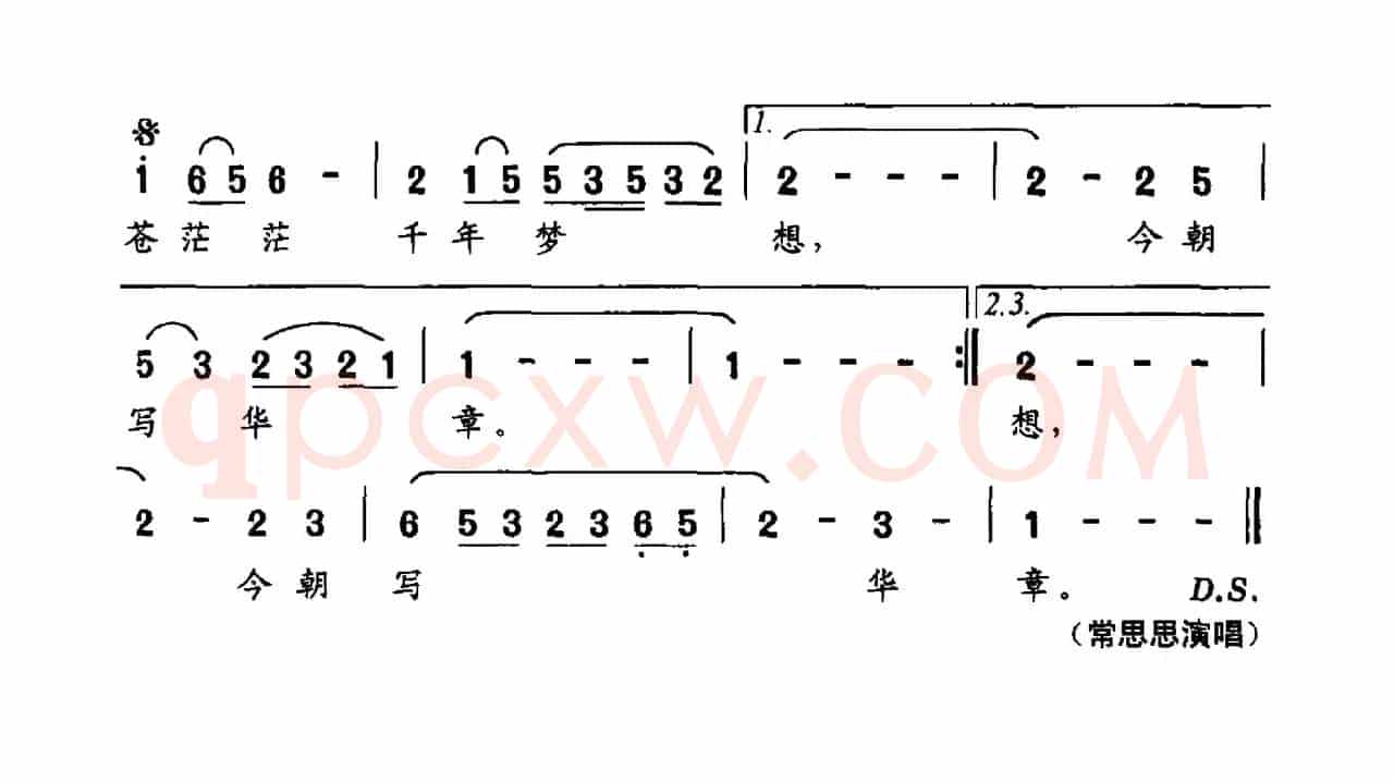 最美中国（李布词 胡廷江曲）