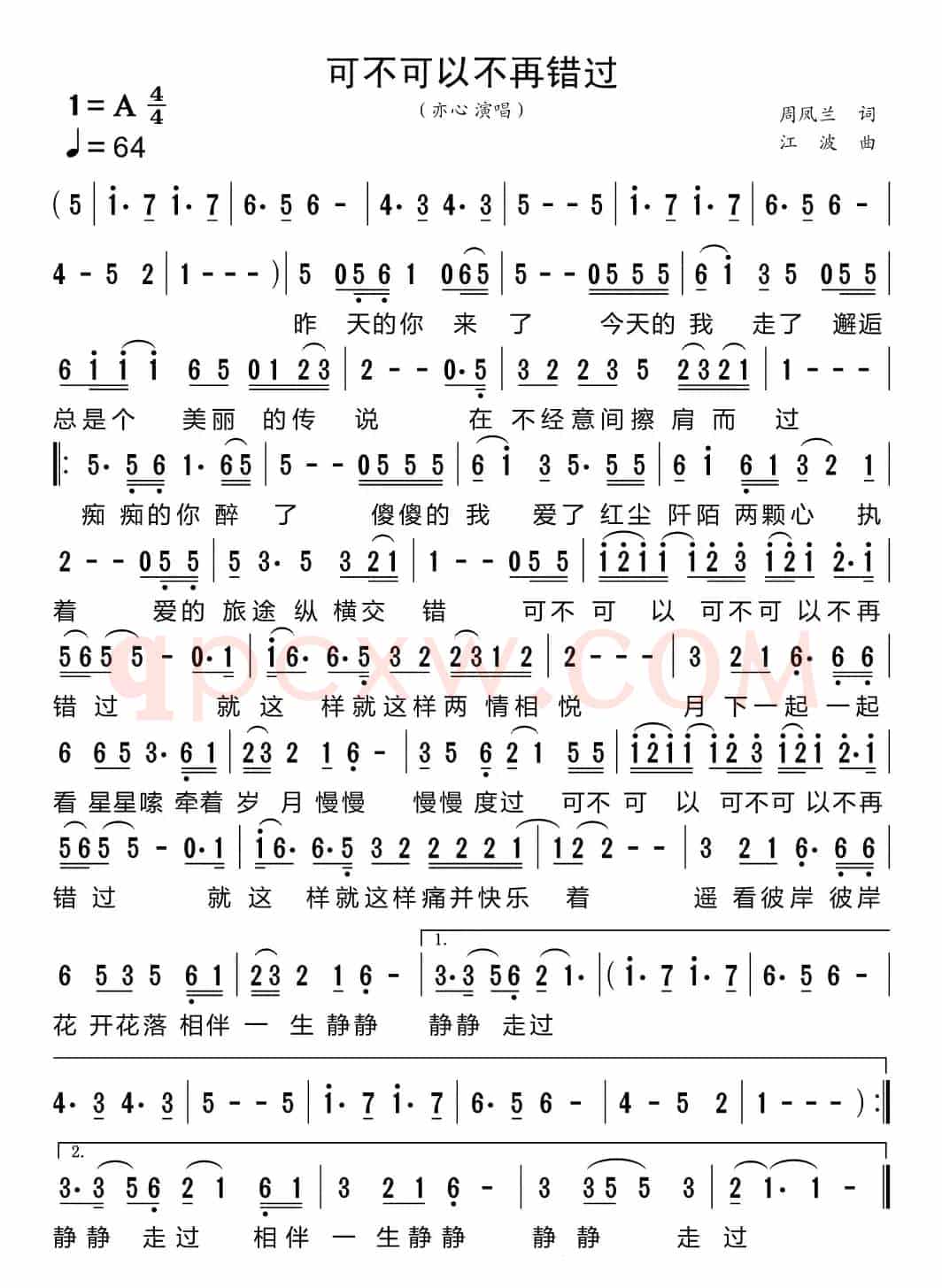可不可以不再错过