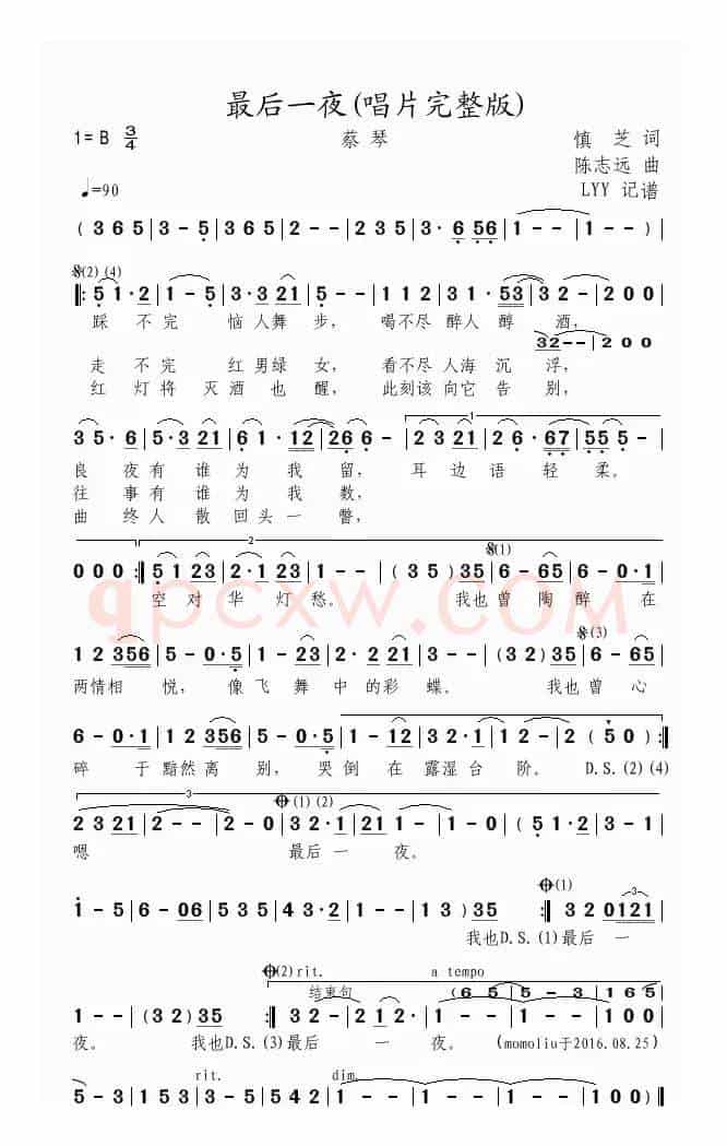 最后一夜（唱片完整版）