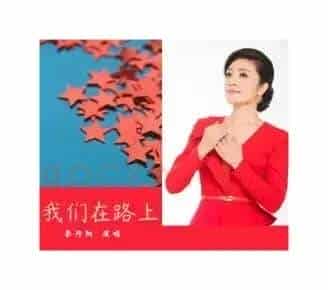 我们在路上(郝吉林词 朝乐蒙曲)