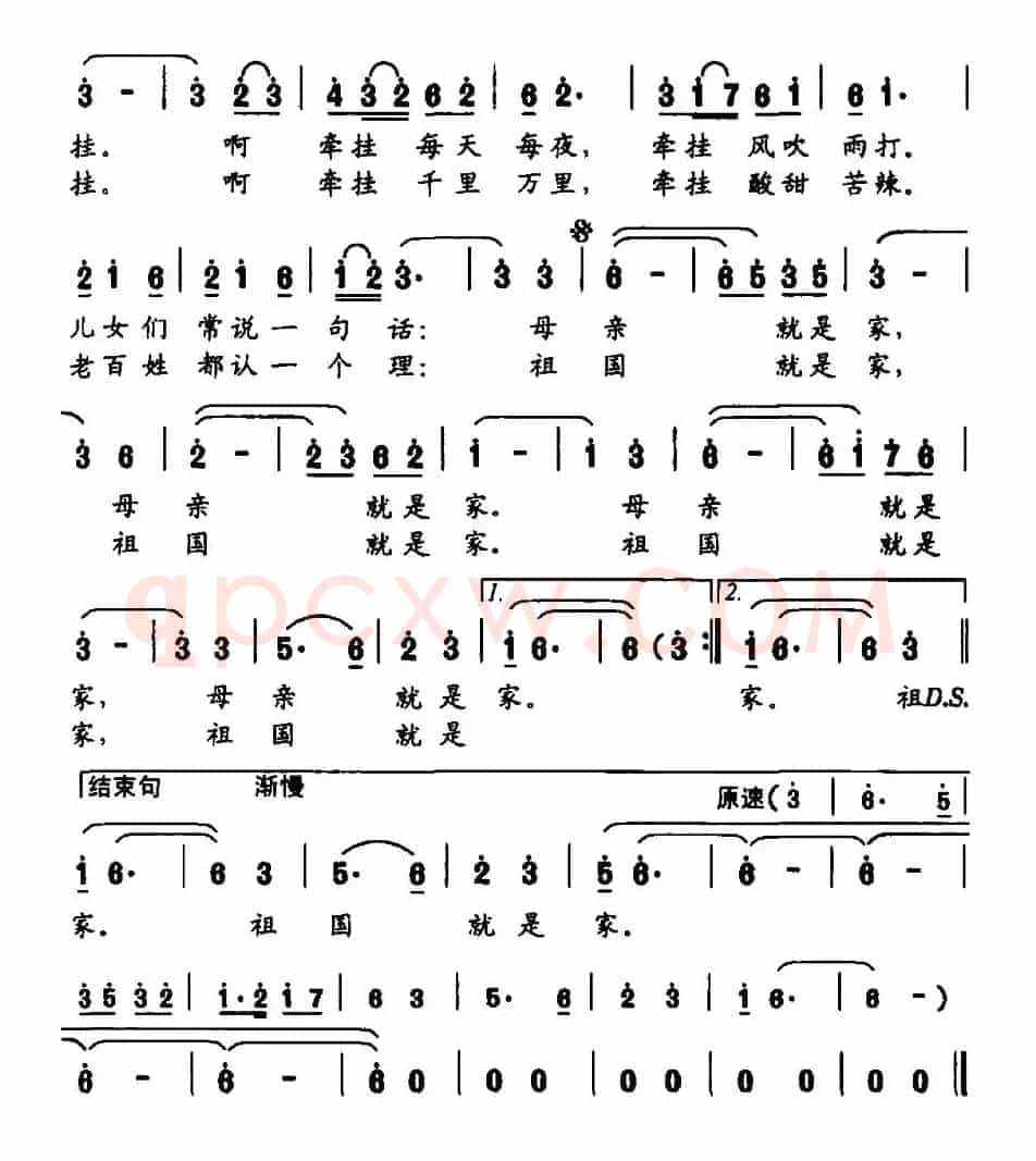 母亲就是家（马关辉词 曲致正曲）