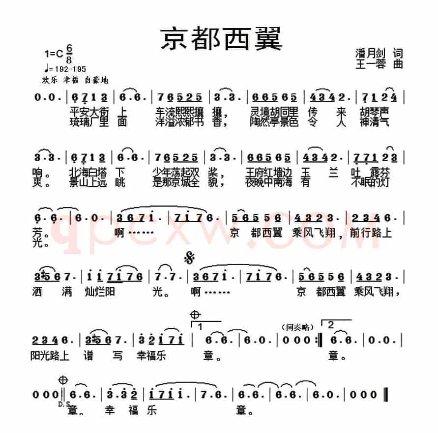 京都西翼