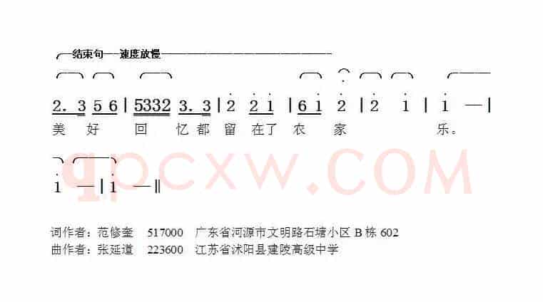 留住乡愁留住客（范修奎词张延道曲）