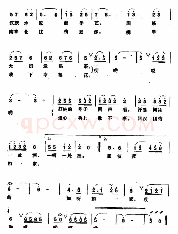 连心桥（龚爱书词 张保生曲）